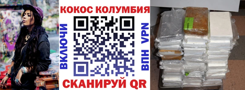 COCAIN Колумбийский  Озёрск 