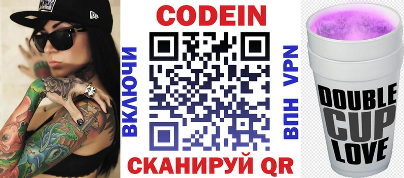 OMG вход  Озёрск  Кодеиновый сироп Lean Purple Drank 