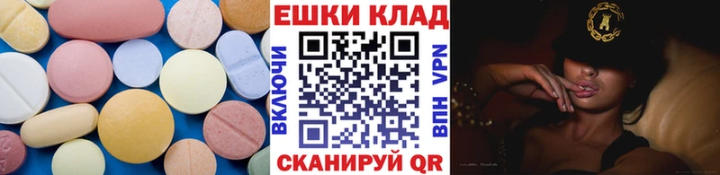 Экстази 250 мг  дарнет шоп  Озёрск 