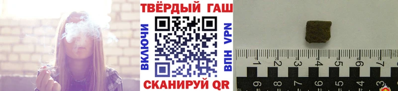 купить наркотик Озёрск ГАШ хэш