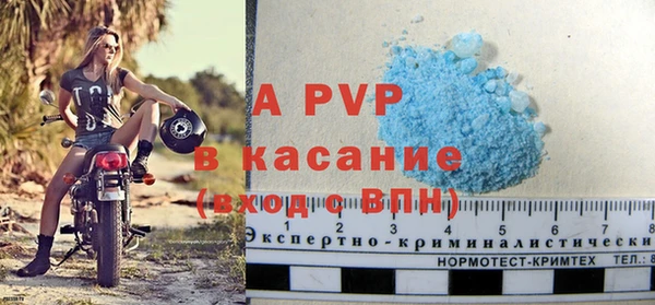 альфа пвп Армянск
