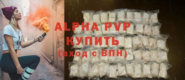 альфа пвп Армянск