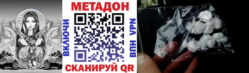 сколько стоит  Озёрск  Метадон methadone 